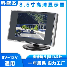 车载显示器;车载摄像头;行车记录仪