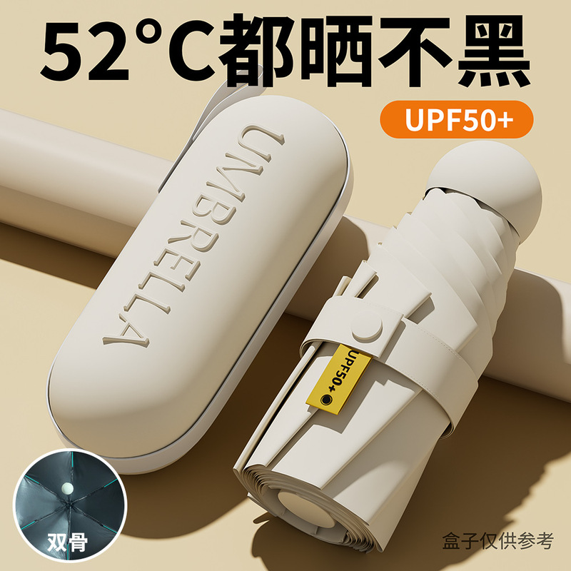Rain and Sun Umbrella for Women, Mini Capsule Umbrella, Foldable Sun Protection Umbrella, Dual-Use for Sun and Rain, Wholesale Custom Logo Sun Umbrella Rain and Sun Umbrella for Women, Mini Capsule Umbrella, Foldable Sun Protection Umbrella, Dual-Use for Sun and Rain, Wholesale Custom Logo Sun Umbrella