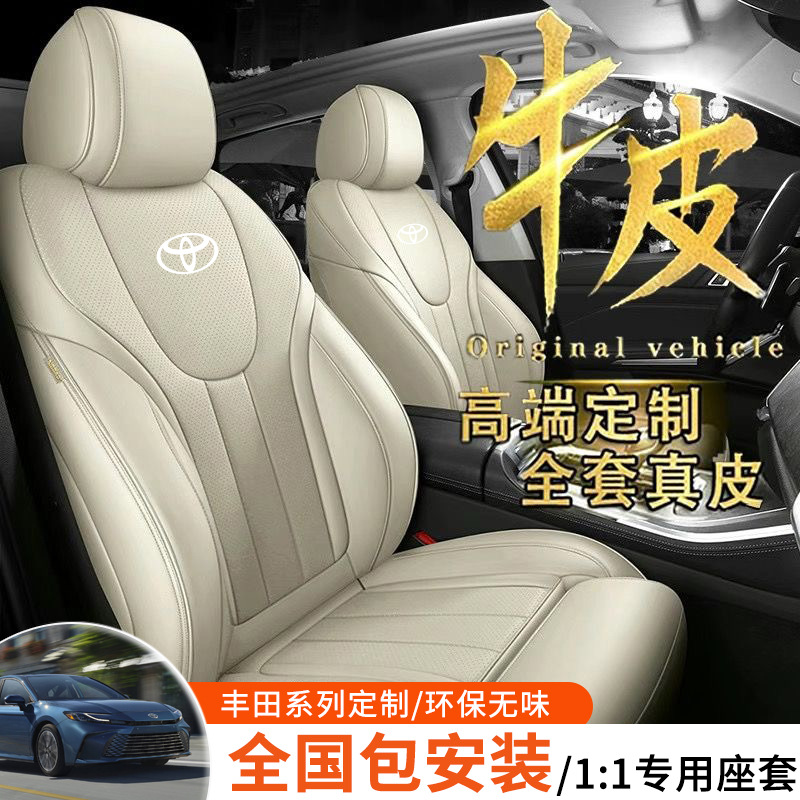 Specialized Toyota Corolla Leather Seat Covers for Chr, Yaris, Levin, Camry, Rav4, and C-Hr Full Coverage Car Seat Cushions