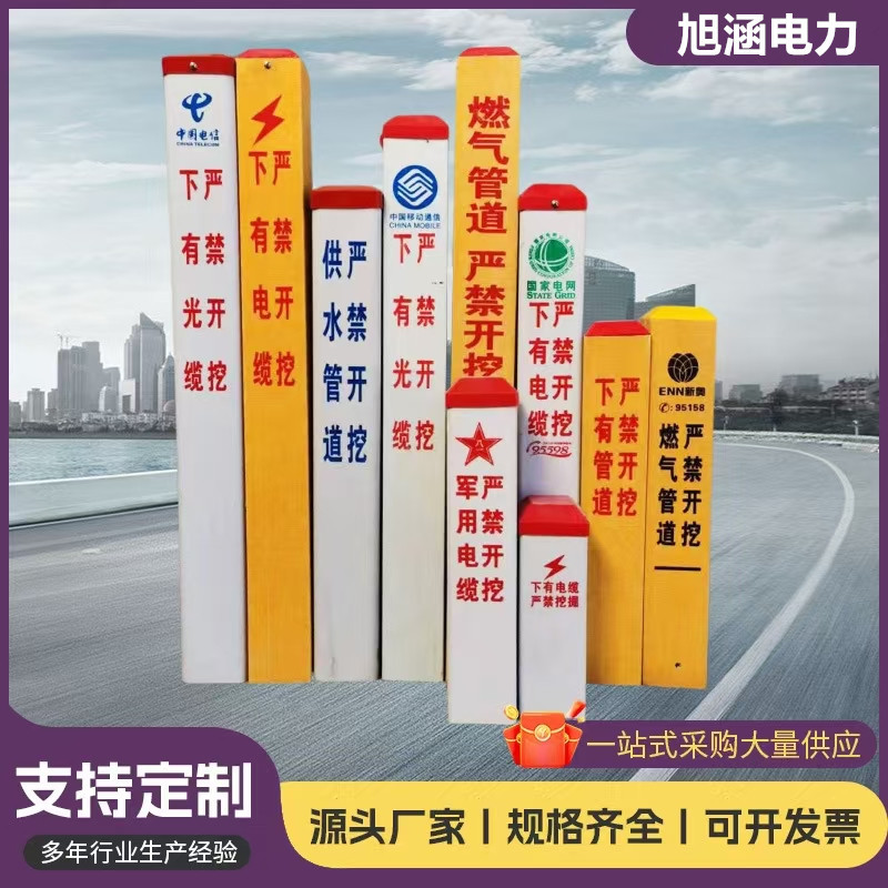 Fiberglass warning posts, gas pipeline, telecommunications, water supply, optical cable identification posts, boundary posts, PVC power cable marker posts