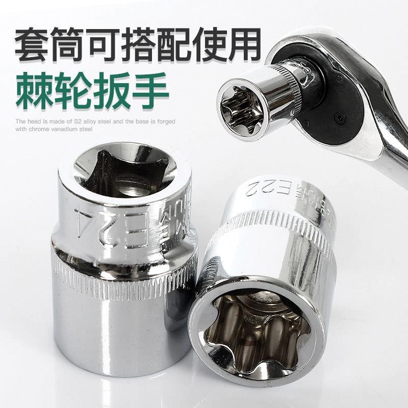 E-Type Socket Set 6-Angle Plum Blossom Socket Auto Repair Spline Flower-Shaped Socket Small 14-Piece Set E-Type Pressure Batch Set