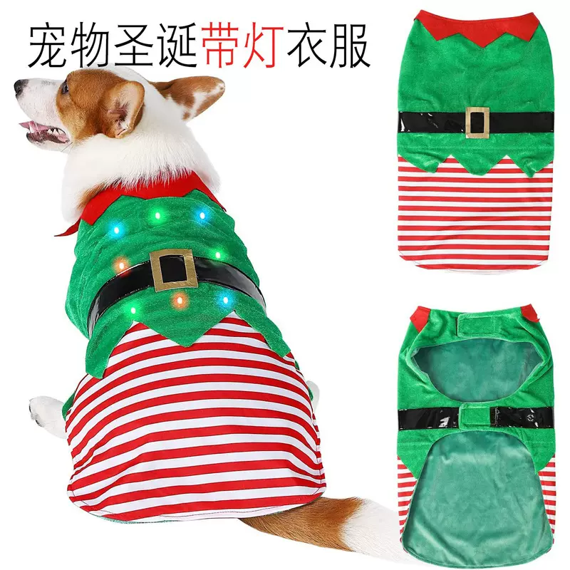 亚马逊圣诞节狗狗衣服绿色精灵宠物衣服舒适保暖狗条纹马甲批发