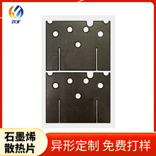 �ߌ���LEDʯī�|Ƭ ʯīϩɢ��ƬCPU����ɢ��^��ʯīƬģ�ж� ��