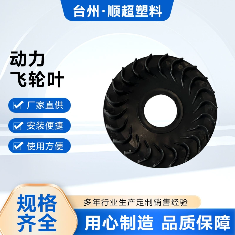 152F черный бензиновый двигатель силовой вентилятор охлаждения подходит для 152F бензиновый двигатель белый маховик лопастной насос фитинги