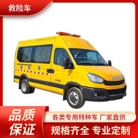 南京依维柯救险车图片 车内设计有专用器材架 车顶设计有设备平台