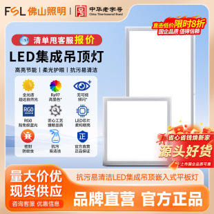 FSL灯饰照明/灯饰照明旗舰店