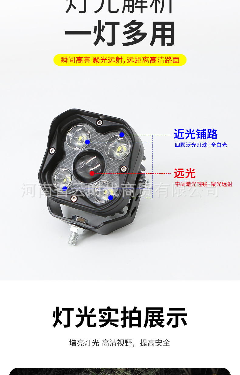 Motorcycle LED Headlight 5-Bead Fog Light Inspection Lamp Clover Spotlight