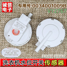 ԭװ��Ʒ��eȫ�Զ�ϴ�»�ˮλ������V12767 0034001009Bˮλ2��