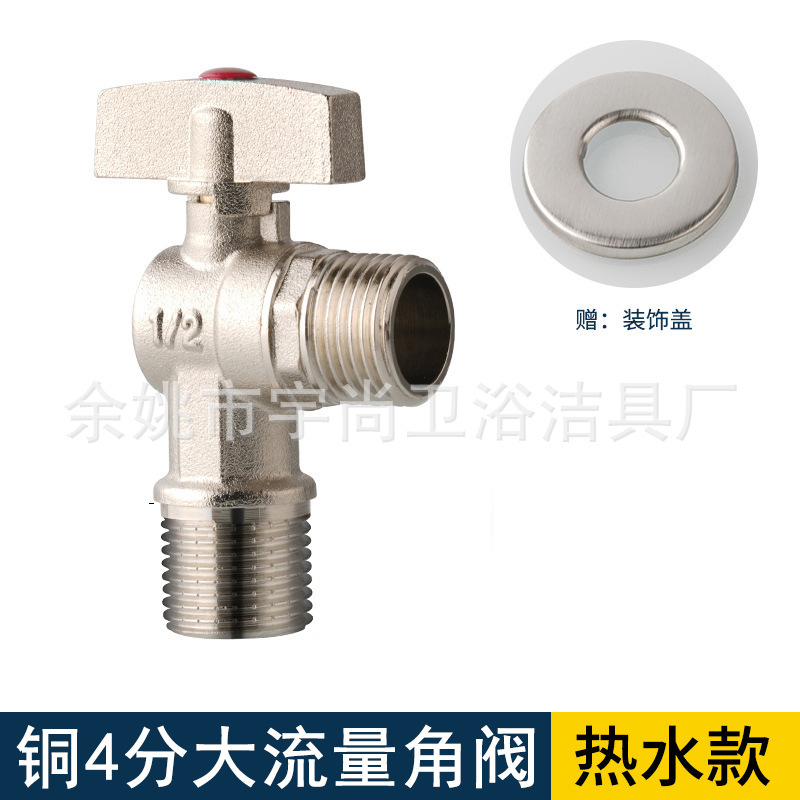 角弁純銅304ステンレス大流量卸売りロット銅一進二出三方冷熱全銅三角弁|undefined