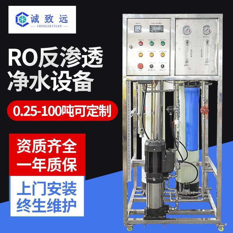 单级1吨纯净水纯水净水处理设备矿泉水设备加工设备生产过滤设备