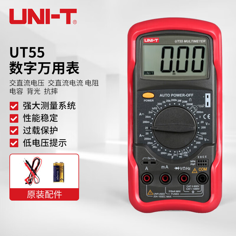 优利德 UNI-T UT55 数字万用表万能表