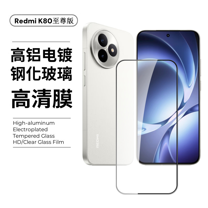 Aplicable Redmi K80 Extreme Edition Película templada redmiK80 HD K80Pro Película antivisera Película de lente de serigrafía