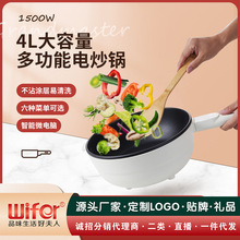 电炒锅一体锅家用炒菜锅学生大功率火锅蒸煮锅插电锅不粘锅电磁炉