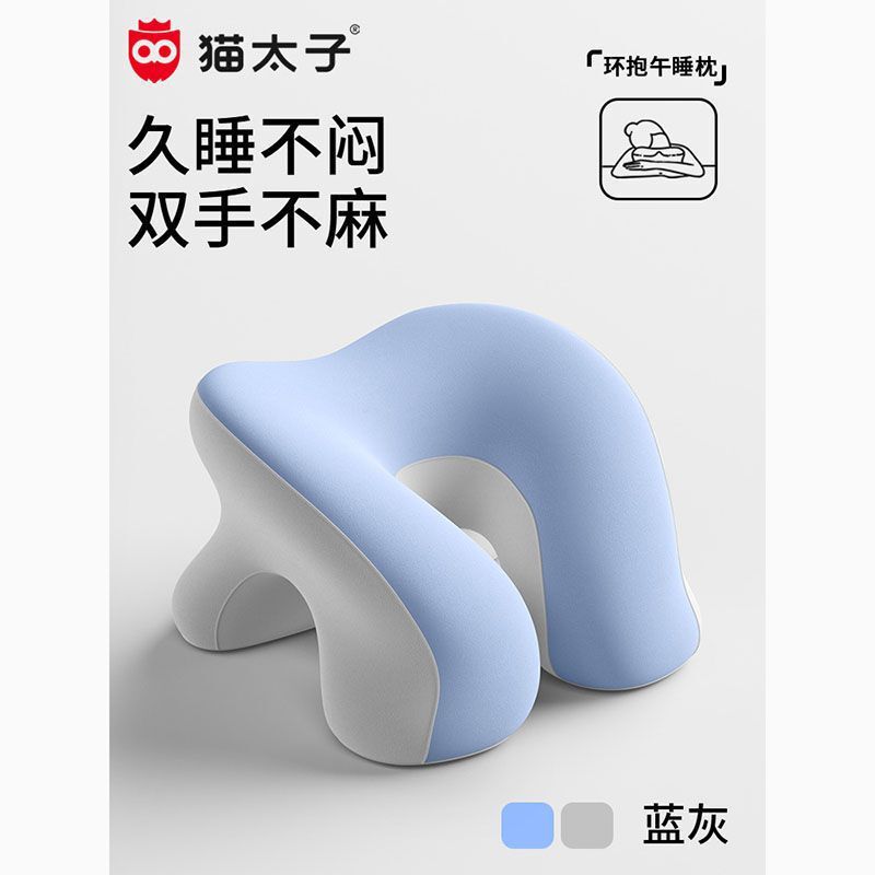 儿童枕头教室趴猫太子小学生午睡枕趴睡枕环抱式趴睡不压手臂批发|undefined