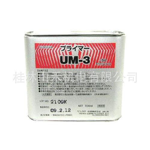 ペンギンプライマーUM-3  500ml  SSP003