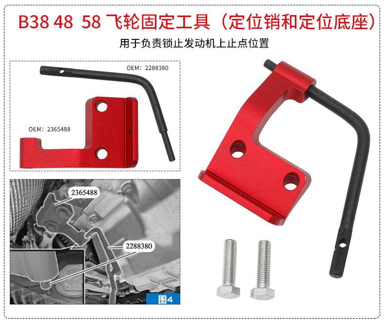 BMW B38 B48 Engine Timing Special Tools for 3 Series 5 Series 2.0T B58 3.0T Timing Tools Auto Repair