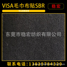 �S��ֱ��ok��+2.5mmSBR+visaë�����ͺϝ�ˮ���\���o����ȼ����