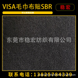 �S��ֱ��ok��+2.5mmSBR+visaë�����ͺϝ�ˮ���\���o����ȼ����