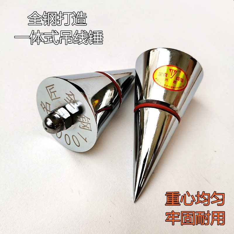吊线锤线坠全钢线锤木工垂线家具吊线陀掉线建筑工地吊锤装修吊锤