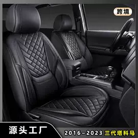 通用座套;头枕;座垫、座套