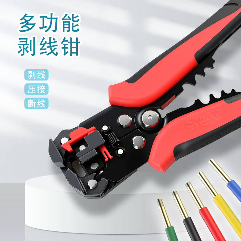 重吾全自动剥线钳省力便捷高精度剥线钳多功能持久耐用电工钳