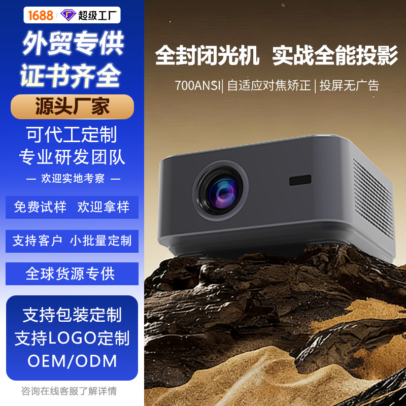 [Cross-Border Exclusive] Outdoor Camping Portable Projector 1080P Hd Wireless Bluetooth Smart Mini Home Use