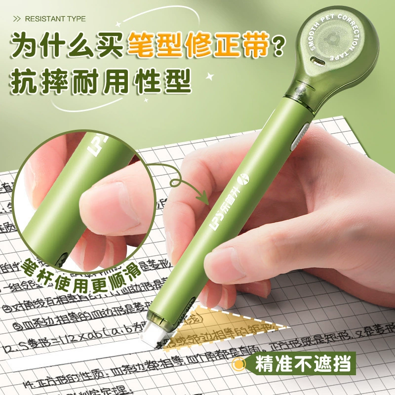 Lepusheng 9189 correction belt replaces core student high-value special correction belt large capacity pen correction belt