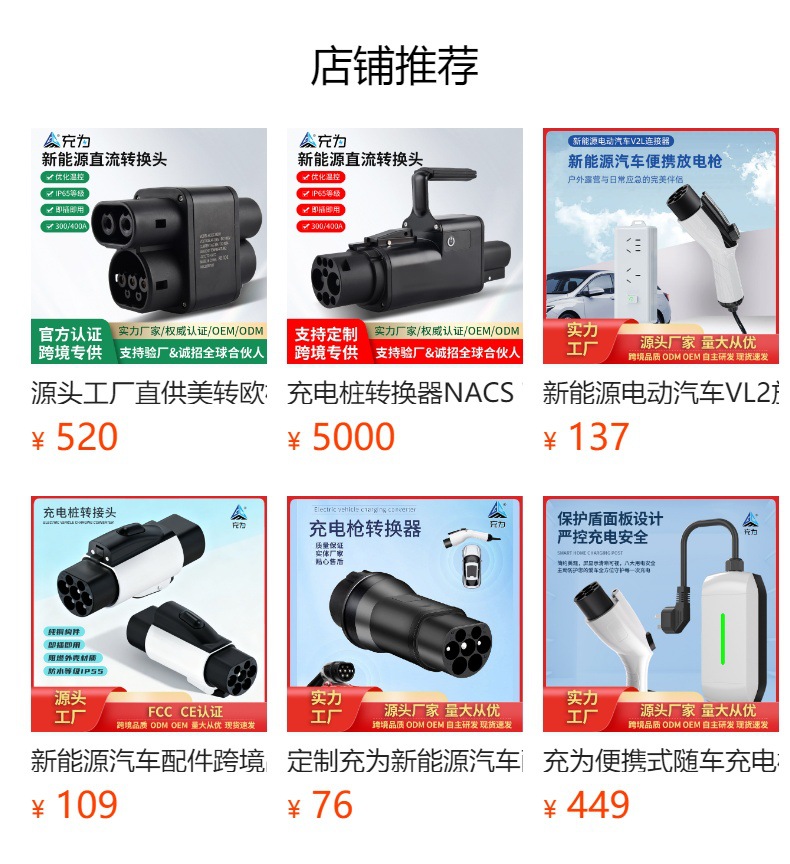 Waterproof and Dustproof New Energy Vehicle Charging Pile Dc Adapter to European Standard Nacs-Ccs2 Adapter