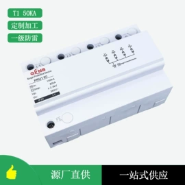 浪涌保护器;防雷器;防雷箱