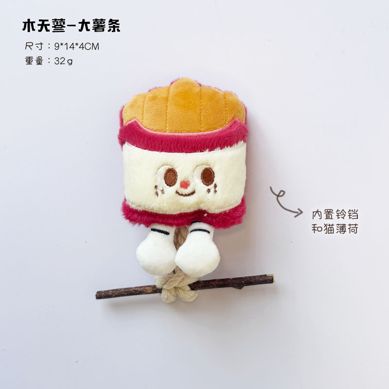 ペット用品工場猫のおもちゃぬいぐるみ漫画猫スティック木製天草大コレクション DIY 猫のおもちゃ卸売|undefined