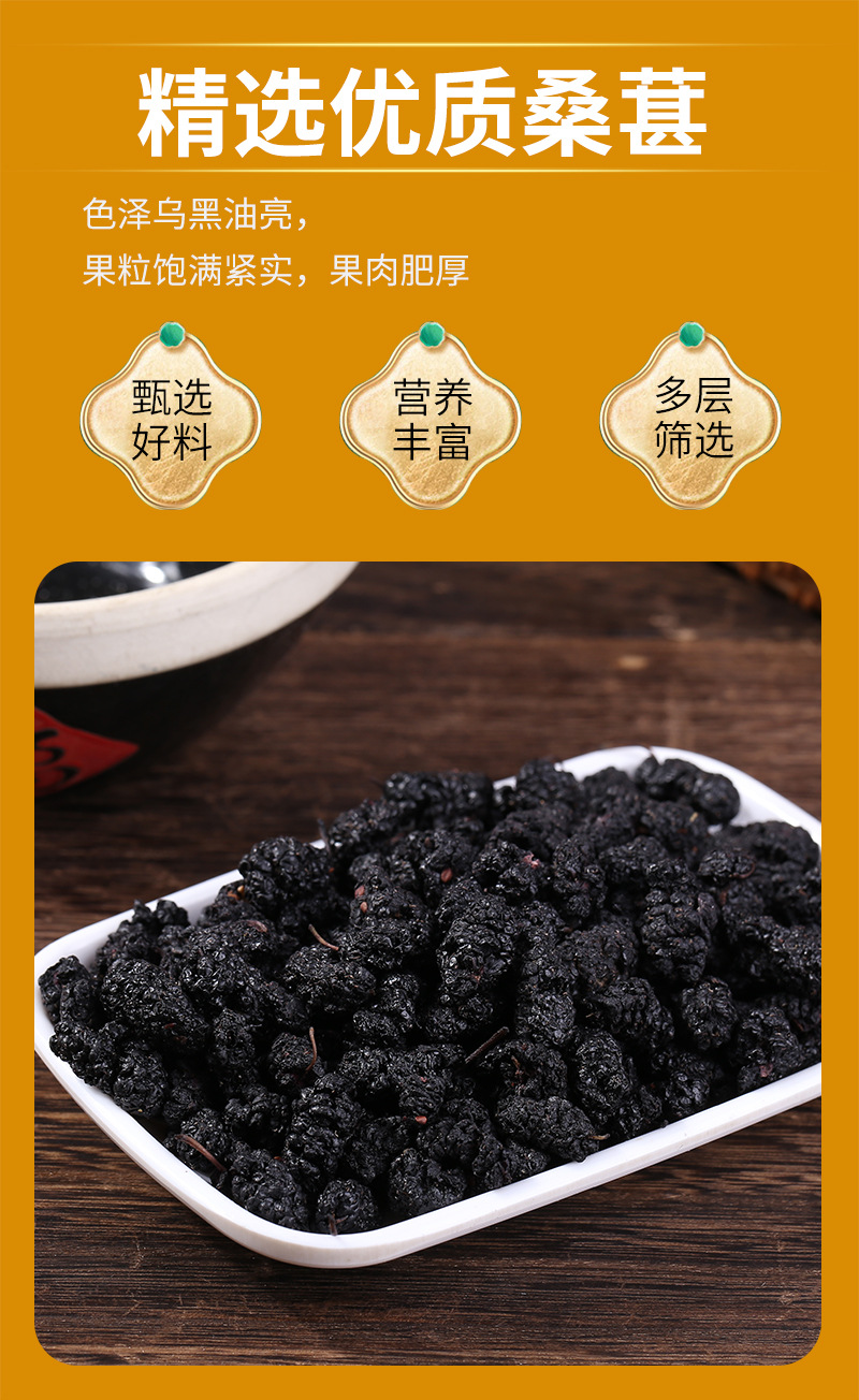 Dried Mulberry Fruit Sang Shen Zi 500g Bulk Black Mulberries Herbal Snack and Tea Ingredient specifications