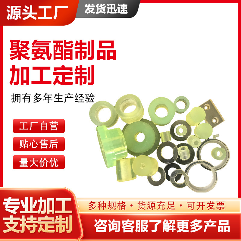 聚氨酯包胶件 异型聚氨酯PU包胶 注塑密封件 包胶件浇筑件异形件