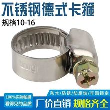 德式不锈钢喉箍抱箍卡扣水管油管气管液化气支架管卡喉箍强力加厚