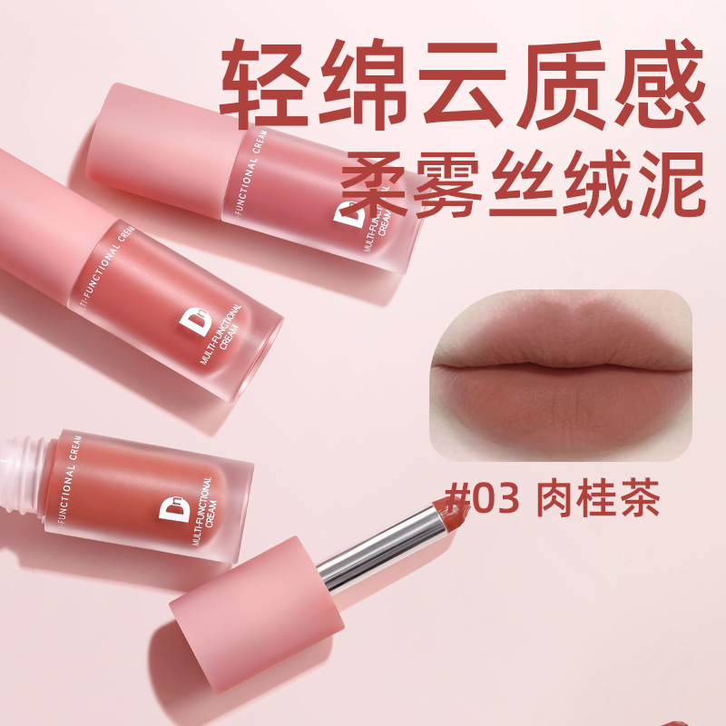 Dn多用霜唇釉唇泥口红腮红眼影多用膏持久防水晕染腮红膏跨境彩妆|undefined