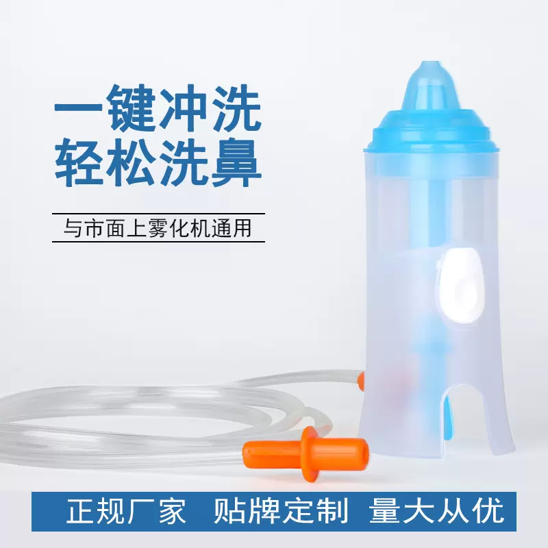 金伟康鼻部冲洗器鼻腔雾化洗鼻盐电动水雾洗鼻器洗鼻壶洗鼻冲鼻器