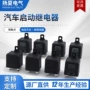 电商大电流启动跨境继电器