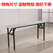 折叠桌会议桌办公桌长条桌培训桌ibm桌欧布朗桌OBL桌冷餐桌子