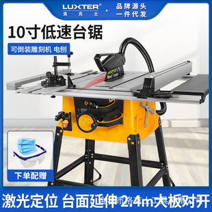 LUXTER Rocker 10-inch woodworking push table saw open large board can be inverted engraving machine aluminum Wood dual-purpose cutting machine
