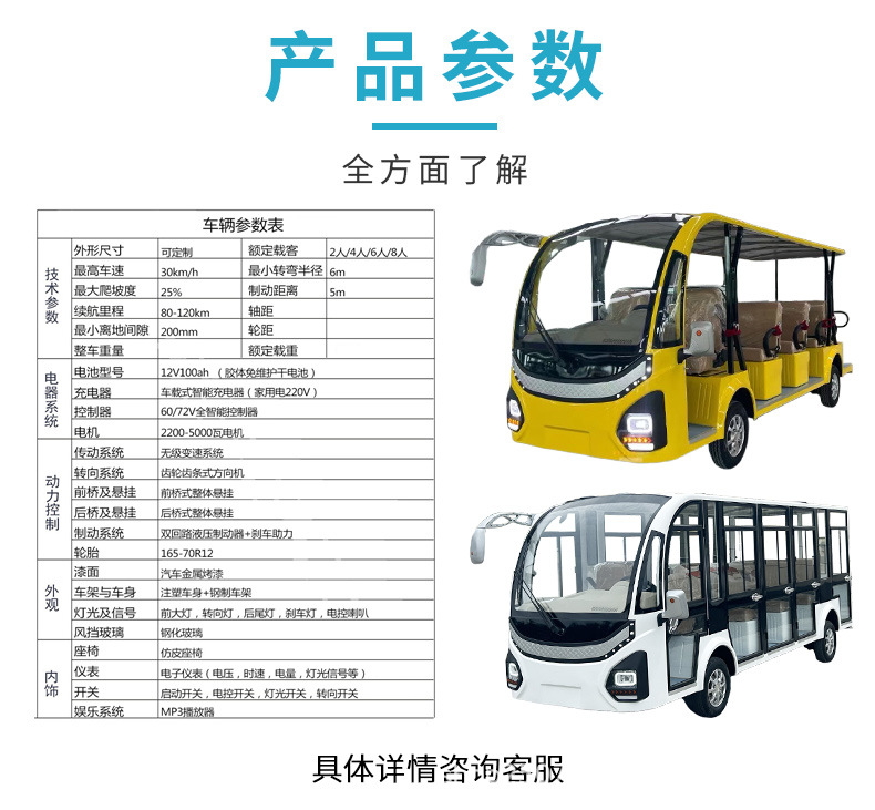 14-Seat Fully Enclosed Electric Sightseeing Vehicle with Door, Campus Factory Campus Shuttle Vehicle, Patrol Vehicle, Four-Wheel Shuttle Vehicle