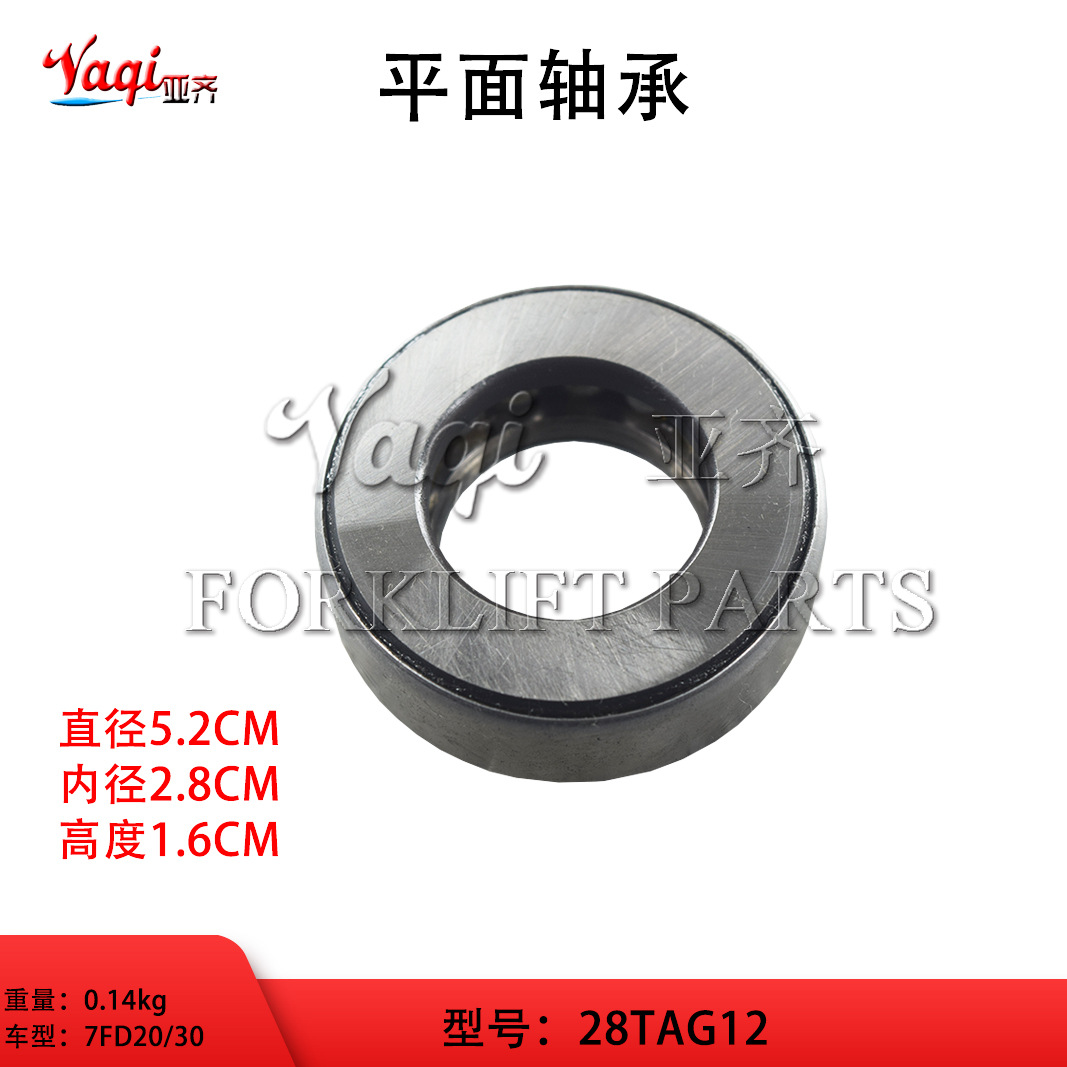 平面轴承适用7FD20/30TCM杭叉/三菱叉车配件压力轴承后桥转向轴承