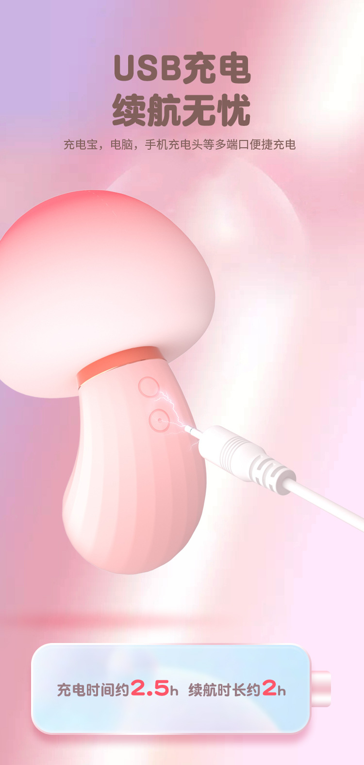Jiuai Colorful Mushroom Wearable Egg Vibrator with USB Charging and Variable Vibration — detail image 20