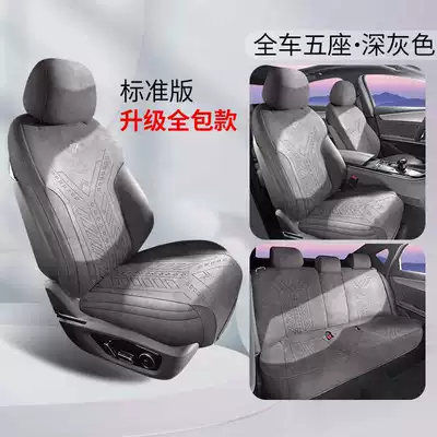 Byd Han Dmi/Ev Special Modelə uyğun (Original) oturacaq örtükləri - dark-gray-standard-version-rear-row-all-inclusive-note-model-year