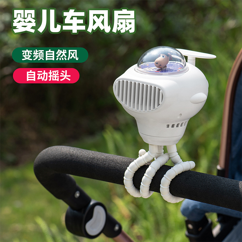 私模婴儿车风扇充电变频摇头八爪鱼风扇  F8飞行风扇母婴好物推荐