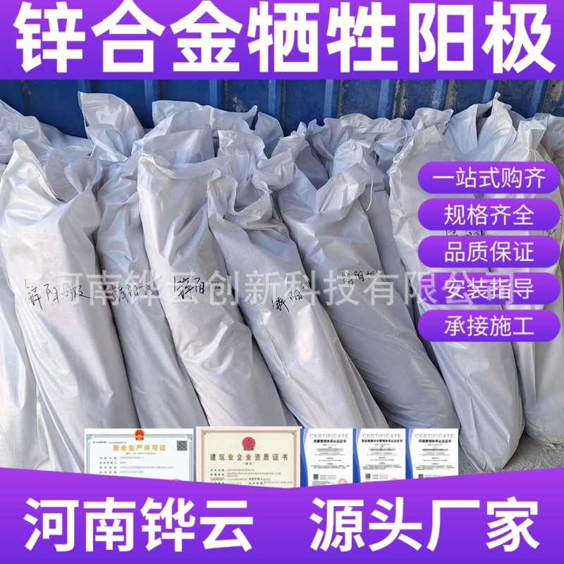 燃气工程ZP-6防腐锌阳极15kg带填包料3米电缆 搭配阴保智能测试桩