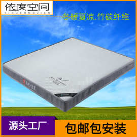 竹炭纤维床垫偏硬护脊非棕垫1.5m1.2米1.8米家用榻榻米双人透气