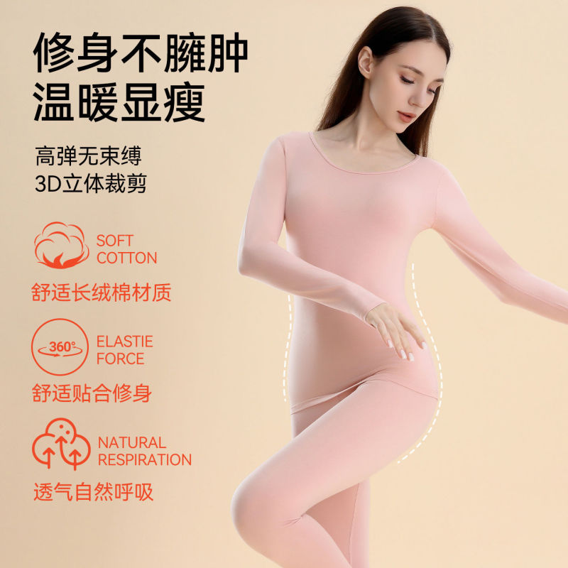 80S莫代尔保暖内衣女圆领无痕发热秋衣秋裤套装玻尿酸美肤肌底衣|undefined