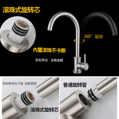 304 stainless steel brushed ball three-way large bend non-sticking vegetable basin sink cold and hot kitchen faucet