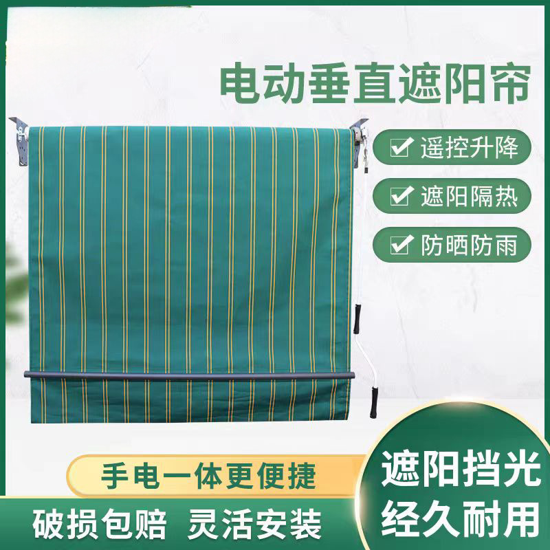 Outdoor Vertical Awning Adjustable Awning Hand-Cranked Curtain Awning Electric Roller Blind Sun Protection Retractable Curtain Outdoor Vertical Awning Adjustable Awning Hand-Cranked Curtain Awning Electric Roller Blind Sun Protection Retractable Curtain