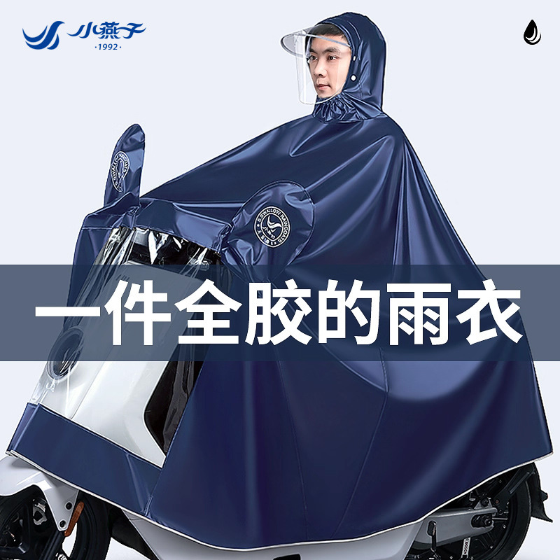 Little Swallow Raincoat for Electric Scooters, Unisex, High-Grade, Enlarged and Thickened, Double-Person, Heavy Rain Protection Poncho