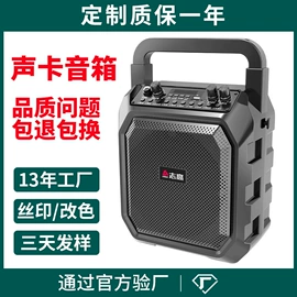 蓝牙音箱;视频机;麦克风/话筒